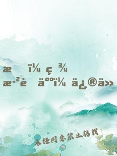 我！百歲老人，修仙被孫女直播